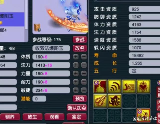 梦幻西游双三孔和三孔的区别