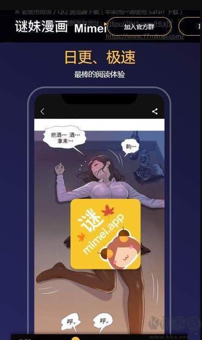 迷妹软件