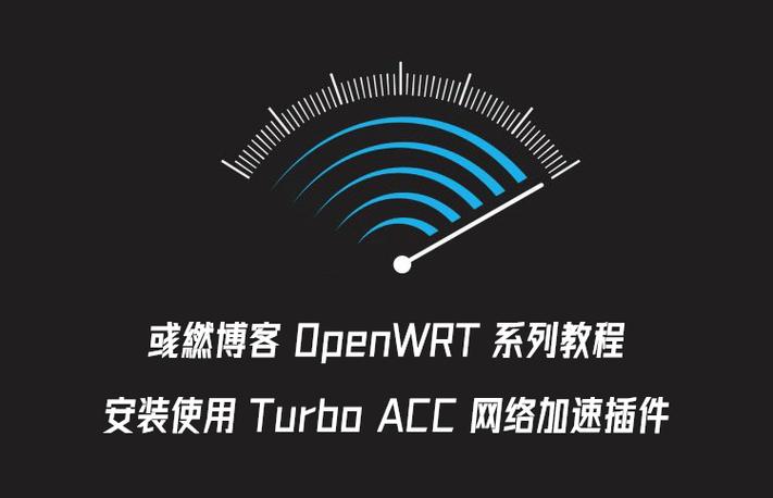 Turbo Acc的错误处理