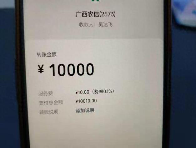 微信提现10000怎么收费