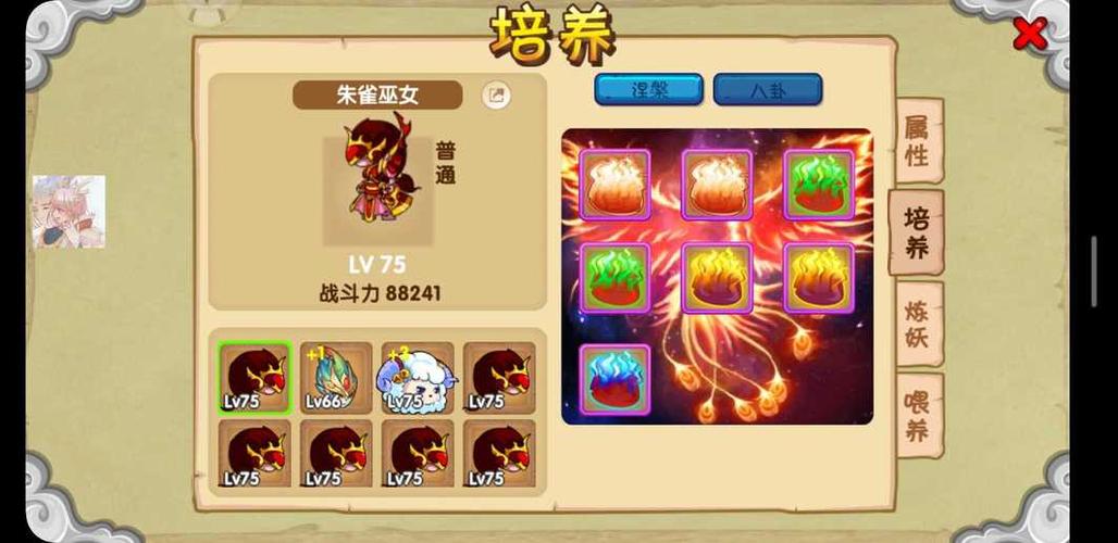 造梦西游ol凌蓝进化图