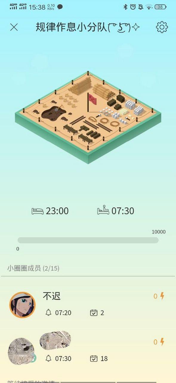 睡眠小镇已付费版
