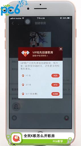 全民k歌会员激活码