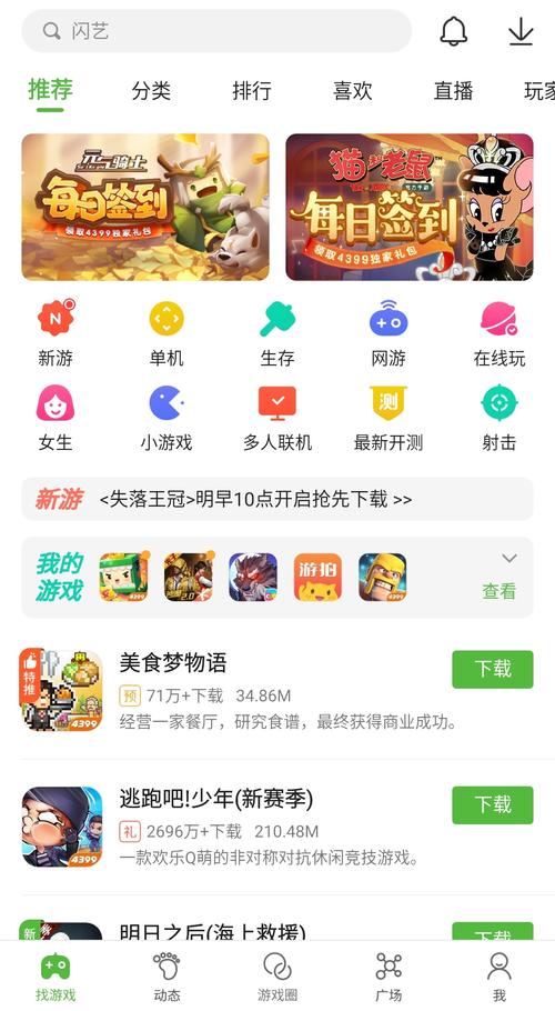 7499游戏盒安装