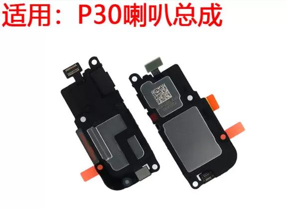 华为p30声音外放音量小
