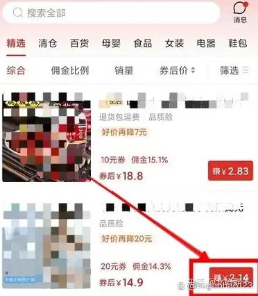 怎么帮别人卖货赚佣金