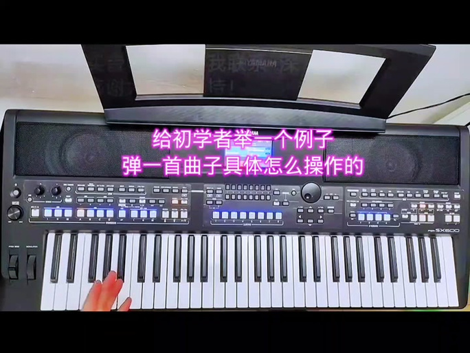电子琴怎么减音量