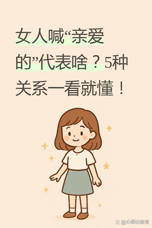 女人叫男人怎么称呼