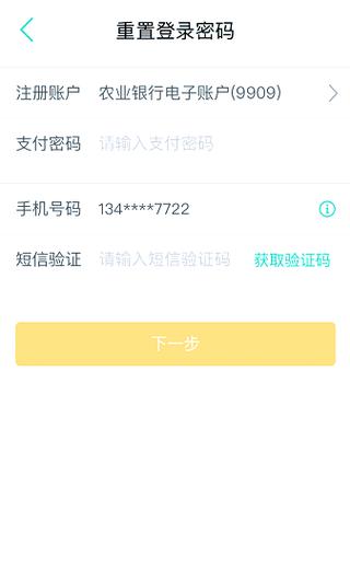 农行登陆密码被锁定怎么办