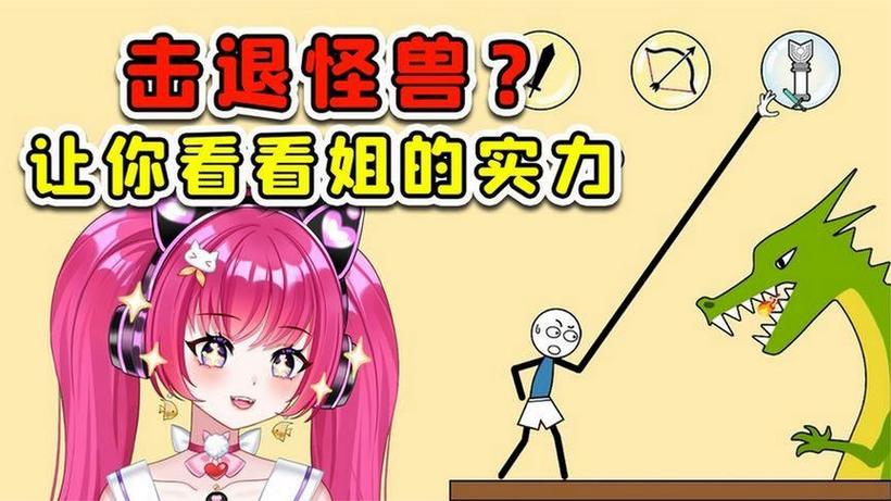 秀儿玩各种小游戏