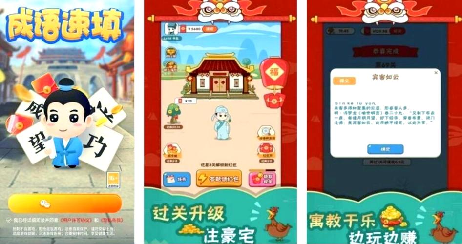 模拟经营红包ios版