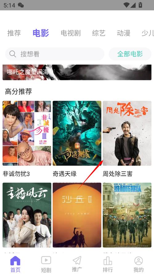剧兔影视官方下载