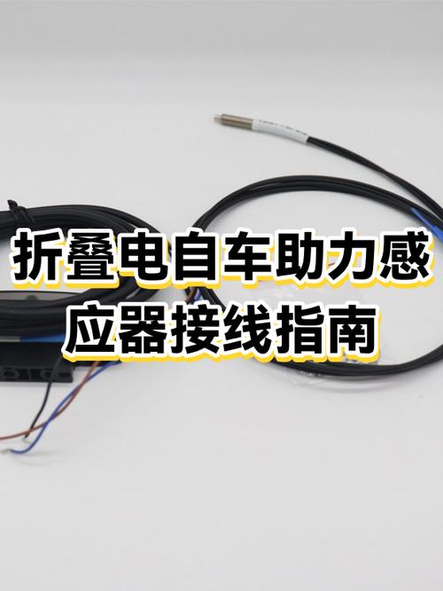 自行车助力传感器安装方法