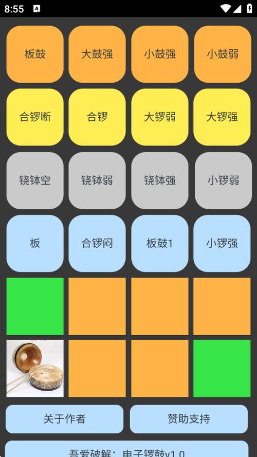 电子锣鼓打击乐器下载