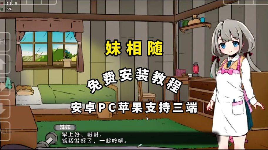 巴图勇士妹相随2 DLC