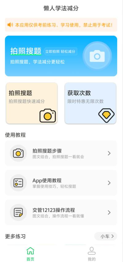 懒人步数修改器
