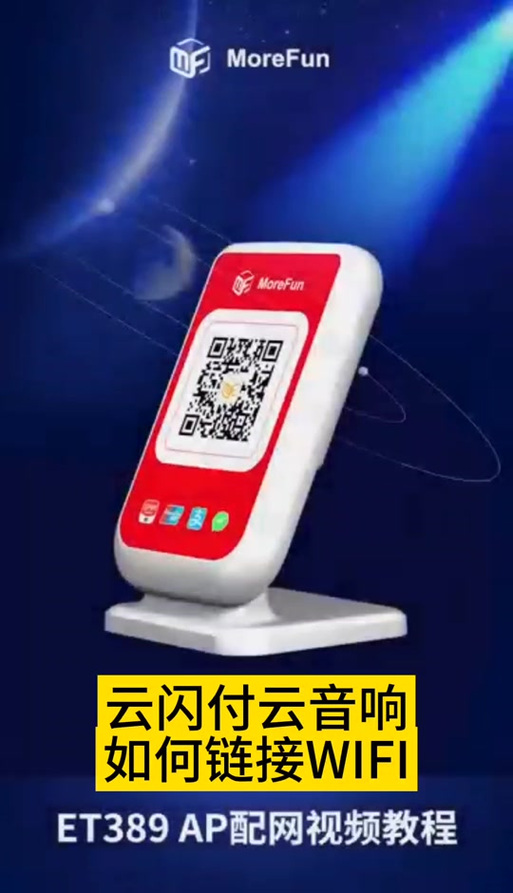 智能云音箱怎么用