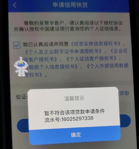建行app授权管理在哪里