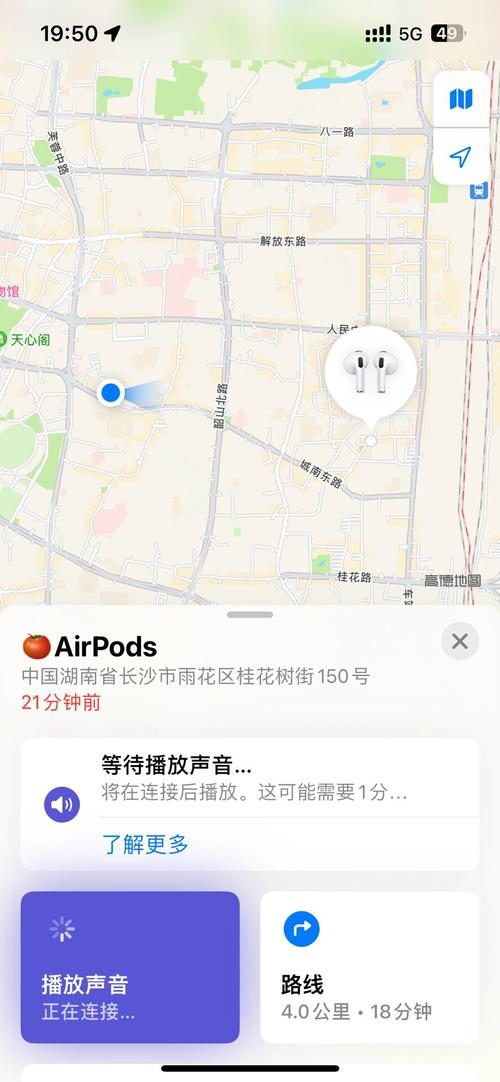 苹果蓝牙耳机有定位吗