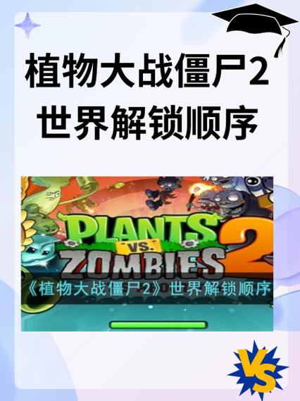 僵尸2第5章0.5.0最新版