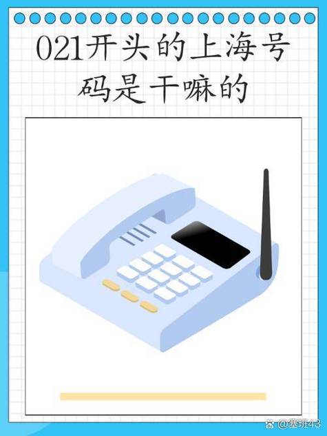 021上海开头的都是催款的吗