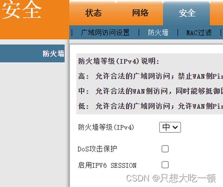光猫wifi怎么关闭