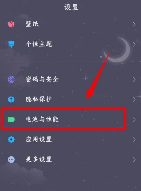 小米手机的省电模式在哪里设置