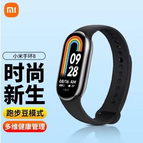 捡的小米手环8强制破解