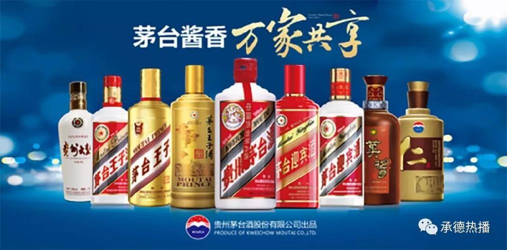 茅台镇酱香酒53度图片