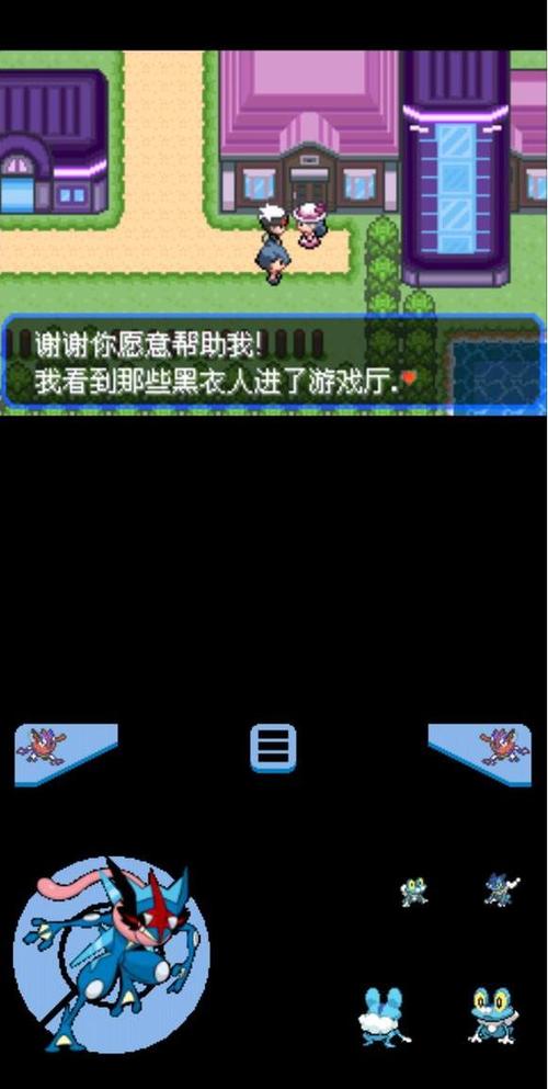 究极绿宝石5.5下载手机版