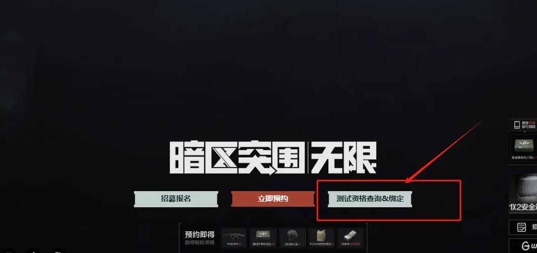 暗区突围兑换码2026