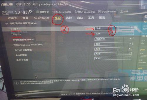 华硕主板关机鼠标还亮