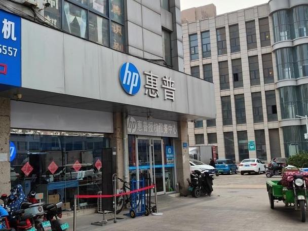 hp官方售后服务中心