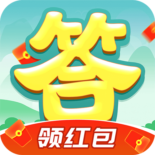 答题小游戏赚钱