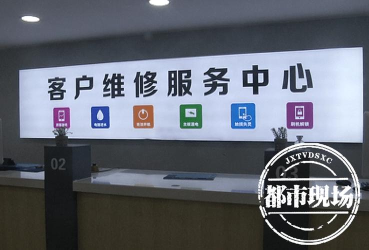 维修服务中心售后