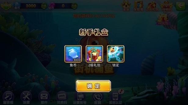 捕鱼红包版一元兑换