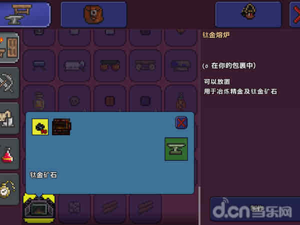 泰拉瑞亚钛金熔炉id