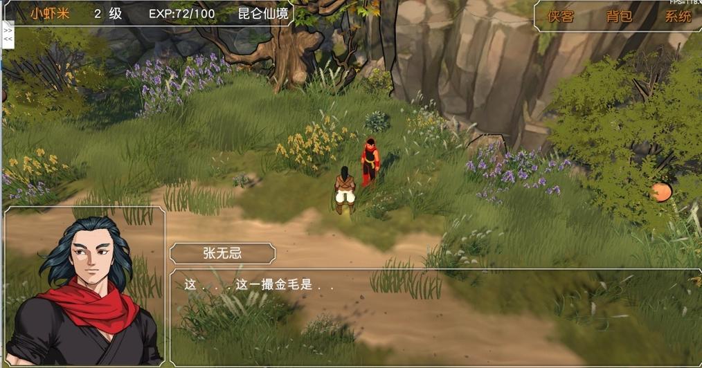金庸群侠传3重制版游戏介绍