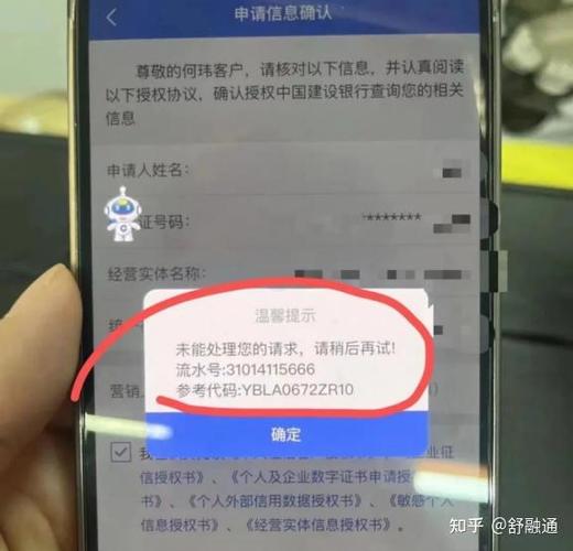 建行手机银行注销的步骤