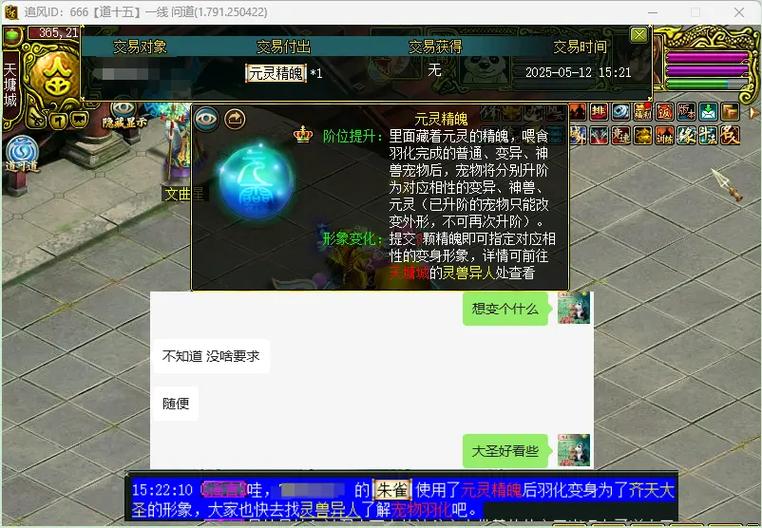问道神兽精魄多少钱一个