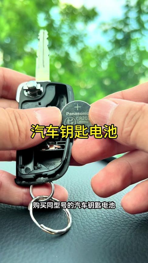 换电池