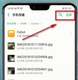 oppo相册怎么排序