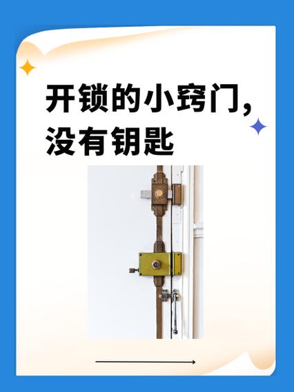 门锁了没有钥匙怎么开锁