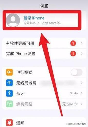 登陆苹果id账号