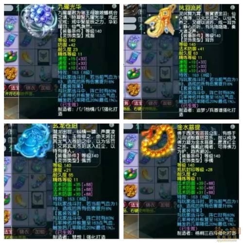 梦幻装备特技大全明细
