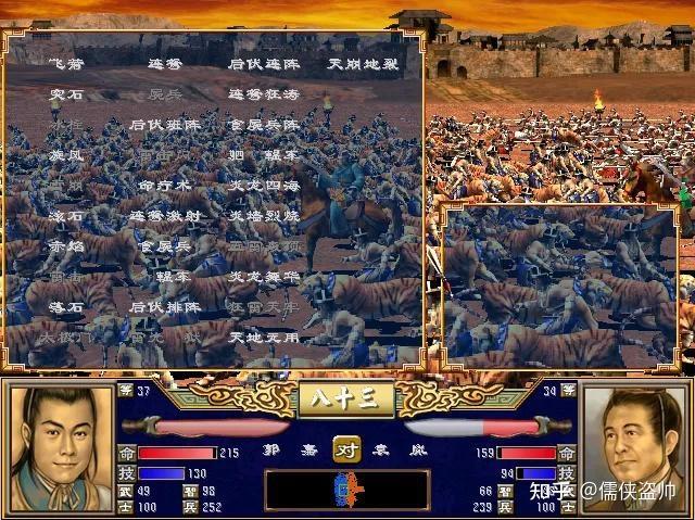 三国群英军师技能说明