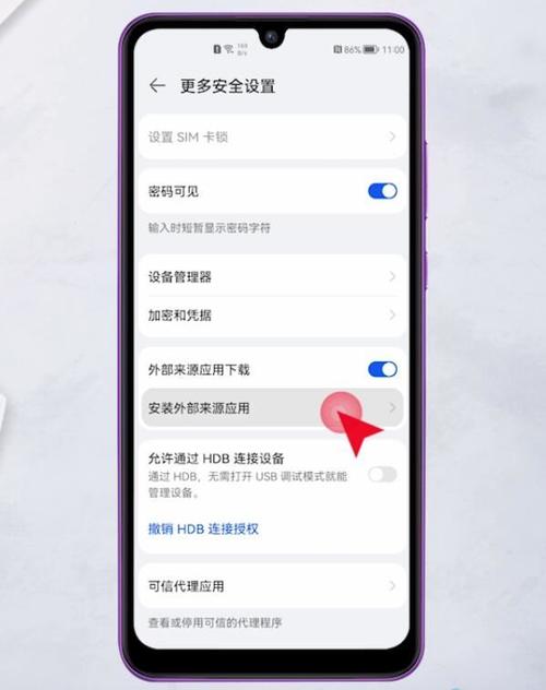安卓怎么设置不自动下载
