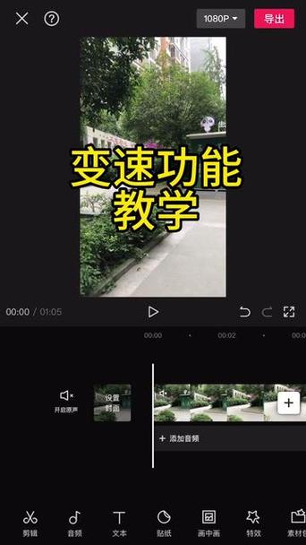 剪映可以调速度吗