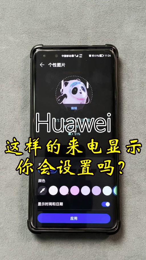 荣耀v10手机来电壁纸怎么设置