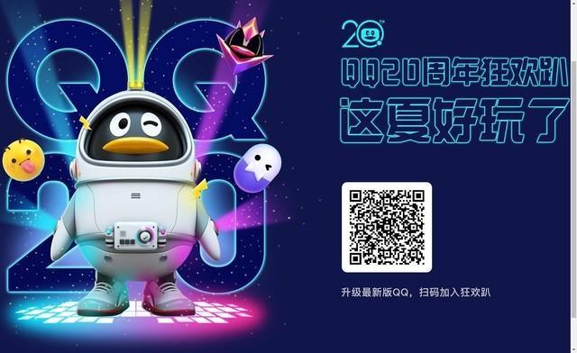 qq个人轨迹入口